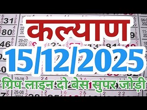 kalyan matka 15/12/2025 grip line super jodi kalyan result Technical javascript