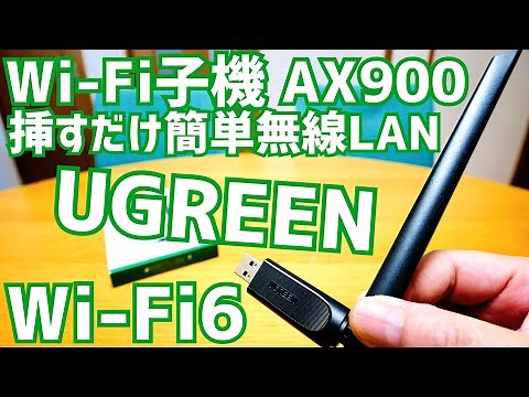 Installing a wireless LAN adapter: Just plug it into a USB port. I tried setting up the UGREEN AX...