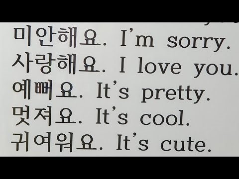 한글공부 Korean Learn Korean Alphabet Fast: Easy Hangul for Beginners