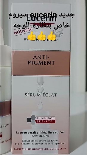 #eucerin anti pigment sérum eclat