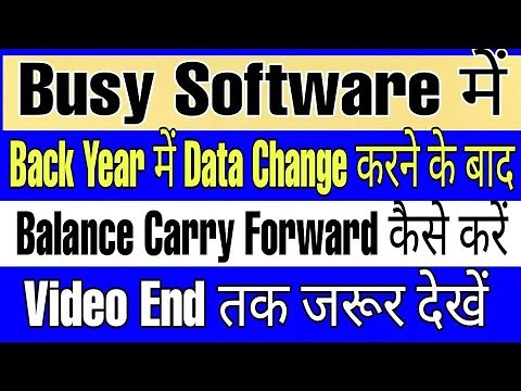 How to Balance Carry Forward In Busy Software! Change Master Balance Carry Forward In Busy Software