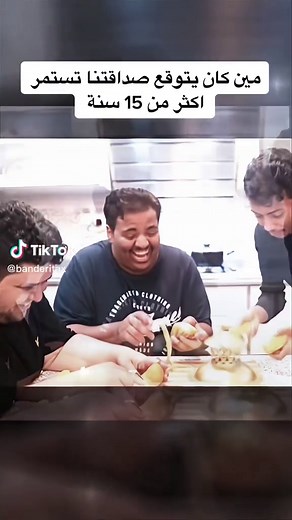 صداقات بندريتا: 15 سنة من الألفة والمودة