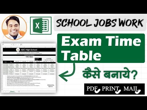 Exam time table kaise banaye excel me exam time table banane ka tarika kya hai?