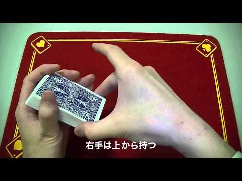 【解説】トランプの基本操作