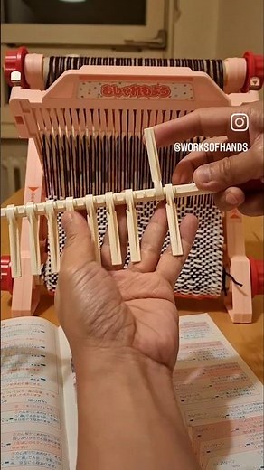 A 1985 vintage toy loom: おしゃれもよう 楽しい織物教室