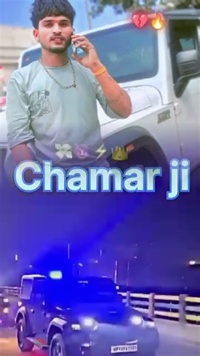(video)#trending Bhojpuri song#💙 Chamar ji 💙 #video viral