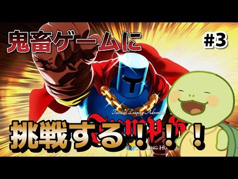 【Jump King】てっぺん目指して鬼畜ゲームに挑戦する！！＃3