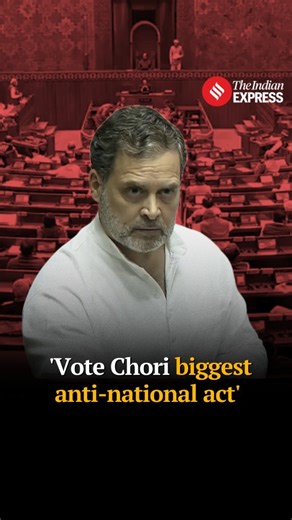 Parliament Winter Session | Leader of Opposition in Lok Sabha Rahul Gandhi addressed the Lok Sabha on electoral reforms and remarked that vote chori is the biggest anti-national act. The Congress leader alleged that there is institutional capture of CBI, ED, Income Tax as well as the Election Commission going on in the country. Gandhi said the RSS attempted to capture one institution after another. As Gandhi spoke about institutional capture, Union Minister of Parliamentary Affairs Kiren Rijiju 