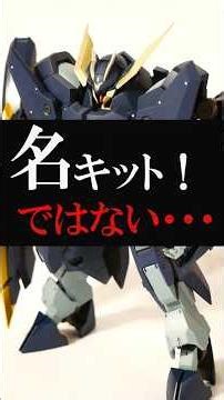 HG 1/144 Gundam Zagan Review Gundam Zagan Review Mobile Suit Gundam: Iron-Blooded Orphans Urzu Hu...