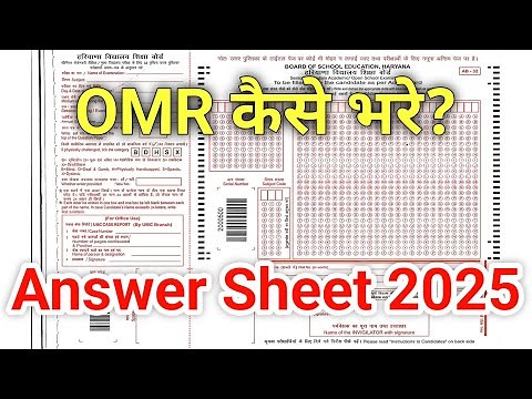OMR कैसे भरे? ✅ Answer Sheet 2025 | Board Exam 2025 | OMR Sheet Kaise Bhare 2025 | Class 10th & 12th