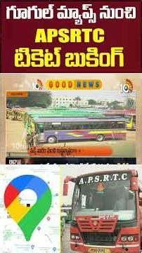 APSRTC ticket booking from Google Maps #googlemaps #apsrtc #latestnews #ytshorts #10tvlife