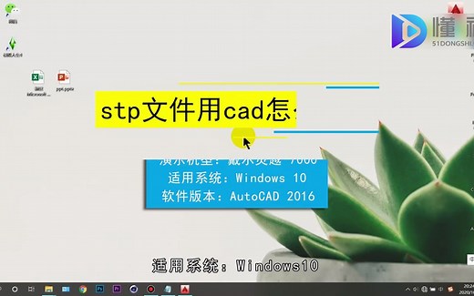 stp文件用cad怎么打开？stp文件用cad打开