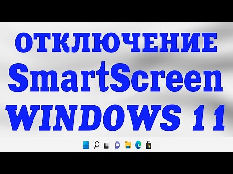 How to disable SmartScreen in Windows 11. Disabling SmartScreen in Windows 11