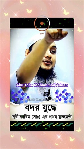 মুসলিমদের ঐতিহাসিক যুদ্ধের বর্ণনা | Islamic History | Abu Toha Mohammad Adnan | Islamic Wazz