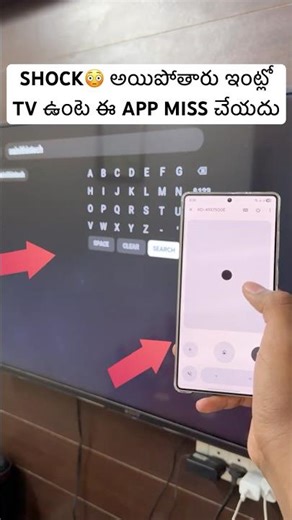 SHOCK AYIPOTHARU! Intlo TV Unte Ee App Miss Avvaddu 💥🔥 #GoogleHome #smarttv #shorts