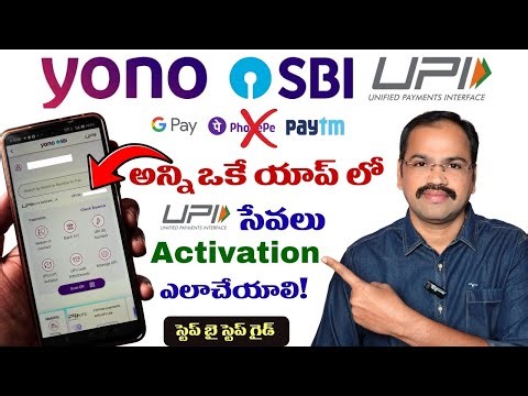 🔥How to Activate UPI Services in YONO SBI Mobile App | How to Enable UPI in Yono SBI