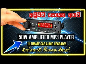 50W Amplifier USB Bluetooth MP3 Player