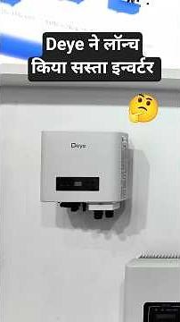 Deye Brand Launches New Budget-Friendly String Inverter | Perfect for PM Surya Ghar Yojana