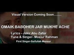 Omaik Bebohar Jar Mukhe Ache || Mosiur Rahman || Bangla Islamic Song || Audio Version
