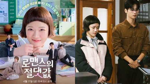 Absolute Value Of Romance Episode 7-8 Release Time Today: When, Where To Stream New Ep Online In India?