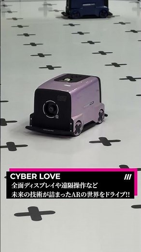 ジャパンモビリティショー2025　絶対に体験してほしい！TOYOTAのブース｜クルマとミライ増刊号