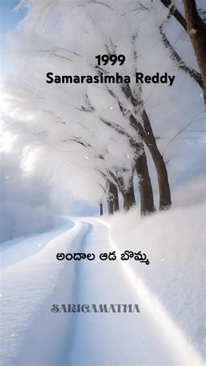 Samarasimha Reddy-Andhaala Adabomma-Balakrishna #anjalazaveri #manisharma #uditnarayan #sujatha