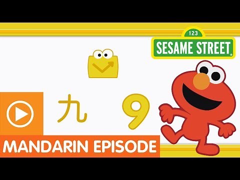 Sesame Street: "Fun Fun Elmo," Episode 17 (A Mandarin Chinese Language Learning Program)