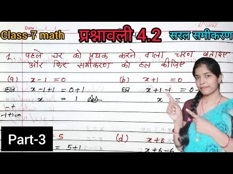 Class 7 Maths Exercise 4.2 Class 7 Maths Chapter 4 Exercise 4.2 Question Solutions Part-3