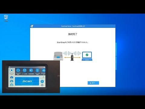 ScanSnap iX1500の初期設定とScanSnap Homeインストールの手順
