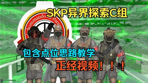 [RXSEND MIO]来了!你们要看的SKP来了！！！(包含点位思路教学)
