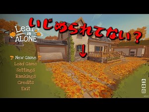 自分の家だけに大量に投げ捨てられたお落ち葉を拾うゲーム。-leaf it alone-