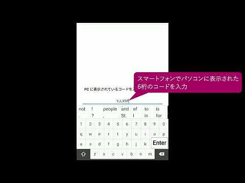 スマートフォンと連携するには（Windows 11）