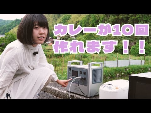 ポータブル電源初心者でもわかりやすく安全で日本仕様なポー電が新登場！【AS2000-JP】
