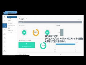 Workspace ONE AppLocker機能概要