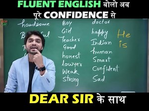 How to speak English fluently and confidently | English Speaking Practice | Techniques/Classes/Course #dearsirofficial #dearsirkashif #English #dearsirofficial #englishspeaking #fluentenglish #technique #students #course | Dear Sir