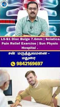 L5-S1 Disc Bulge 7.6mm | Sciatica Pain Relief Exercise | Sun Physio Hospital .