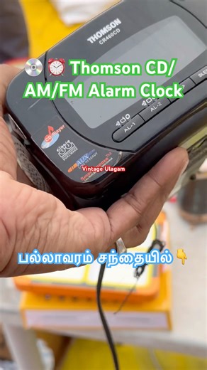 Thomson CD/AM/FM Alarm Clock #pallavaramfridaymarket #clock #thomson #chennai #pallavaram