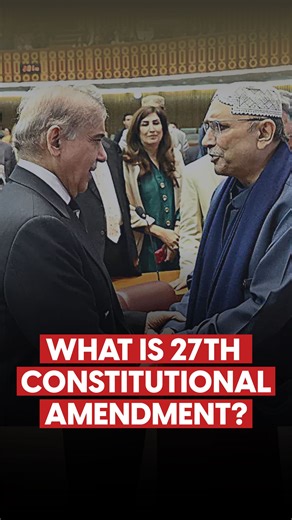 The 27th Amendment has been passed by the senate - and here are some of the major changes proposed to it. Will it really change who holds power in Pakistan? Subscribe to TCM Originals' YouTube channel: https://rb.gy/rd2pn7 #tcmnews | TCM Originals
