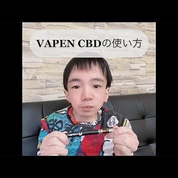 How to smoke CBD liquid | VAPEN CBD electronic cigarette (VAPE)