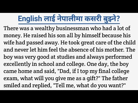 English -- Nepali Story Translation || अङ्ग्रेजीलाई हुबहु नेपालीमा कसरी बुझ्ने ? || English Sadhana