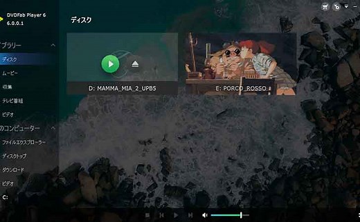PlayerFabの使い方について(旧:DVDFab Media Player 6)