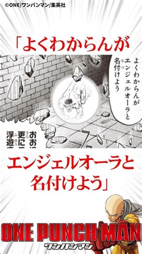 One crazy prisoner #OnePunchMan #onepanchman