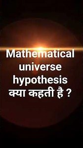 Mathematical Universe Hypothesis | What the Mathematical Universe Hypothesis Really Claims ?