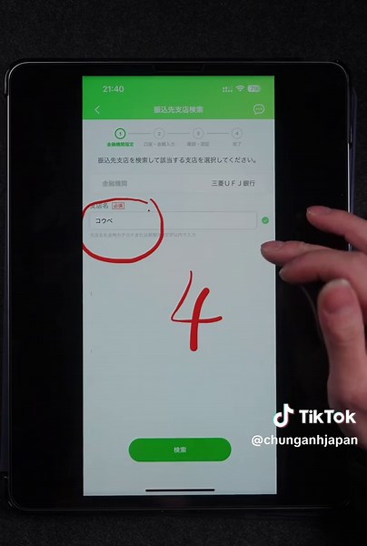 Cách chuyển ¥ từ Yucho sang ngân hàng khác