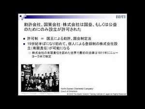 「会社」とは何か?(3) 知られざる株式会社の起源と歴史