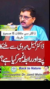 58K views · 1.4K reactions | How to Book an Appointment with Dr Jamil...