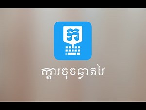 How To Install Khmer Smart Keyboard