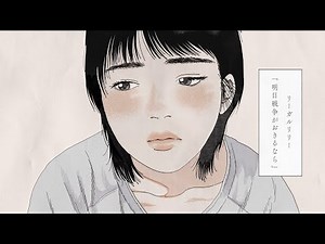 Regallily - 『If war were to break out tomorrow』Music Video