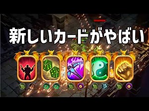 #86 研究編041【Dungeon100(地牢100)】最大レベル162が実現可能になる必須カードが新登場！