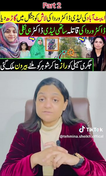 A new viral case😱😱 #trending #viral #newviral #tehminasheikhofficial #fy